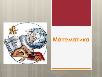 Всероссийский конкурс для педагогов на лучший шаблон образовательной презентации