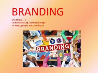 BRANDING. Презентация