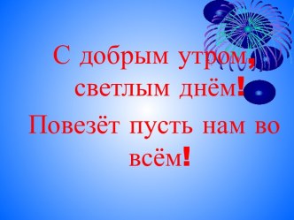 Презентация к уроку географии