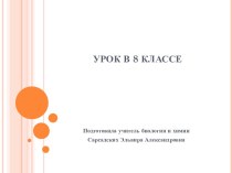 Покровная система. Кожа, ее строение и функции