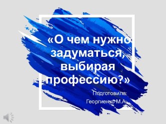 Методические рекомендации Презентация, как современный метод обучения