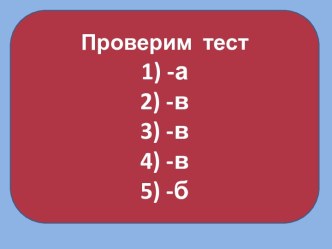 Урок географии в 9 классе по теме ТЭК: электроэнергетика. Электростанции и их виды