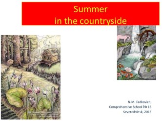 Summer in the countryside (презентация к уроку повторения в 5 классе)