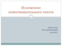 Материалы к изложению описательного текста про лосиху и лосенка в 4 классе (УМК Школа России)
УМК: Школа России
ПРедмет: РУсский язык
Класс: 4
Тема: Изложение описательного текста