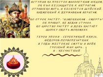 Начало правления Ивана IV. Реформы Избранной рады.