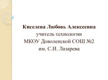 Конспект урока Преобразующая деятельность человека (5 класс)