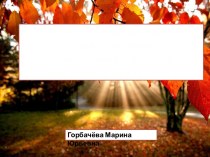 Теоретическая разминка к уроку по теме Простое глагольное сказуемое. Русский язык. 8 класс