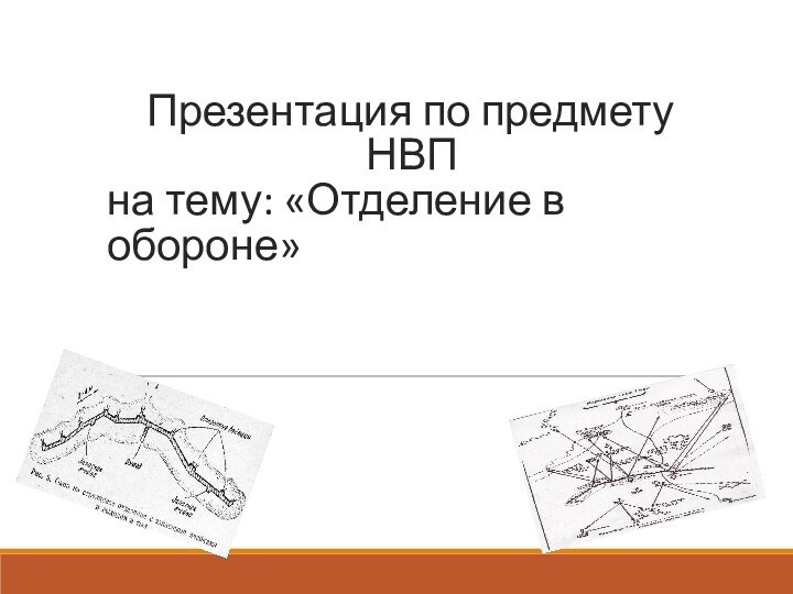 Презентация по предмету