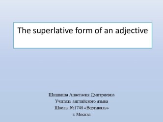 Презентация Превосходная степень прилагательных - Superlative adjectives