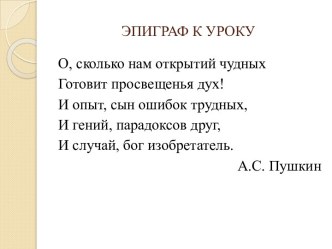 Презентация к уроку-лабораторная работа №2 Измерение ускорения свободного падения