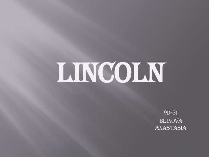 Lincoln9d-31Blinova Anastasia