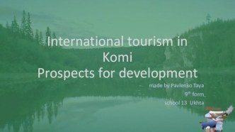 Учебно-методические материалы Перспективы развития туризма в Коми