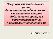 Презентация к уроку математики. 7 класс. Тема: Применение формул сокращенного умножения