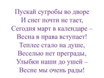 Презентация к разделу Люблю природу русскую. Весна литературное чтение 2 класс УМК Школа России