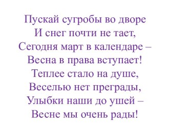 Презентация к разделу Люблю природу русскую. Весна литературное чтение 2 класс УМК Школа России