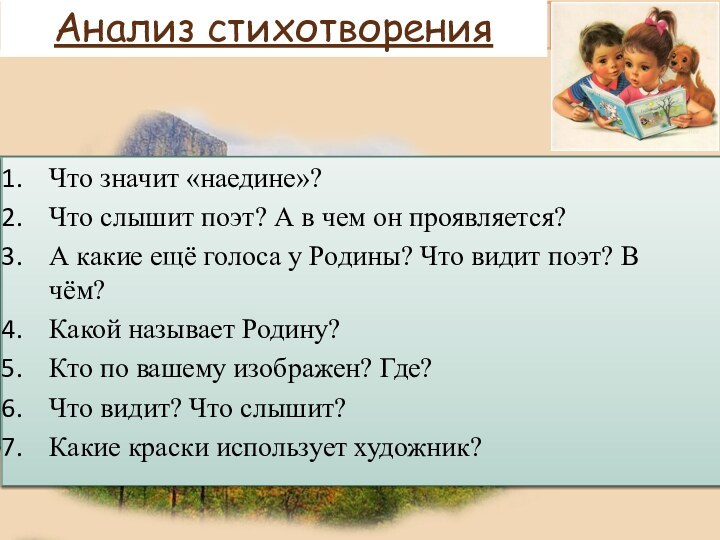 Анализ стихотворения 2 строфаЧем заполнены залы дворца? Что изображено на картинах? Откуда взята позолота