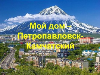 Действия с натуральными числами.