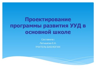 Проектирование