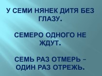 Презентация Чудеса света