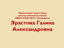 Презентация по ОРКСЭ Светлый праздник Пасхи