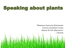 Презентация Speaking about plants