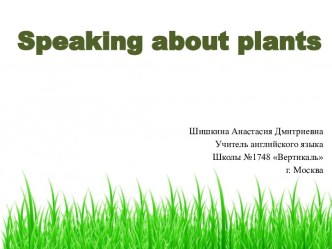 Презентация Speaking about plants