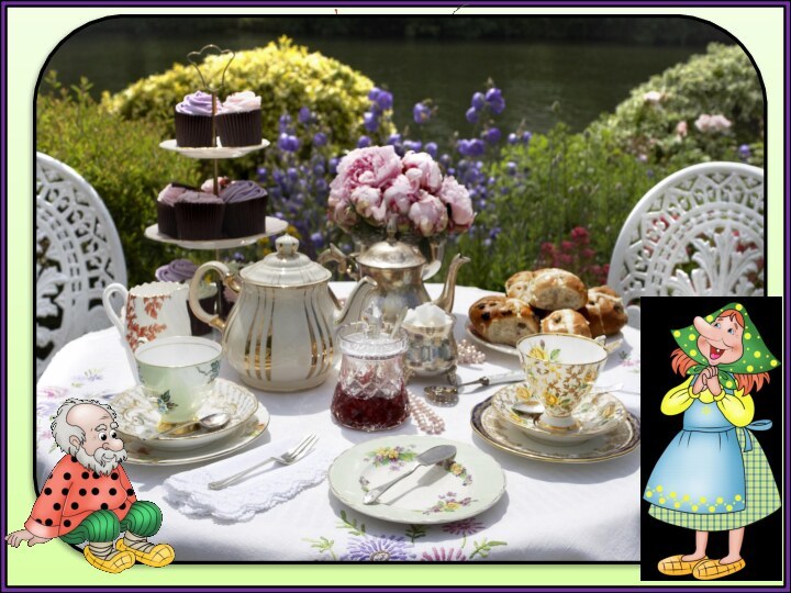 Приглашаем всех наших гостей на чаепитие!!!