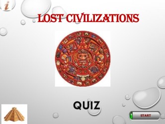 Интерактивный тест Утраченные цивилизации (“Lost Civilization”)