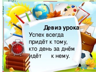 Презентация к бинарному уроку английского языка и окружающего мира в 3 классе по теме Разнообразие животных. Закрепление