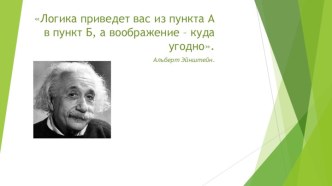 Урок математики в 5 классе Путешествие в мир геометрии