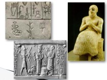 Урок с мультимедийным сопровождением по предмету История Древнего мира на тему Культура Шумера