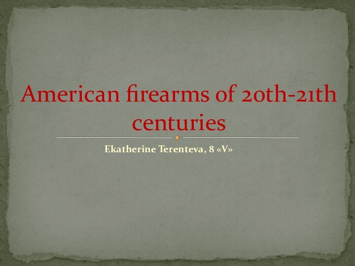 Ekatherine Terenteva, 8 «V» American firearms of 20th-21th centuries