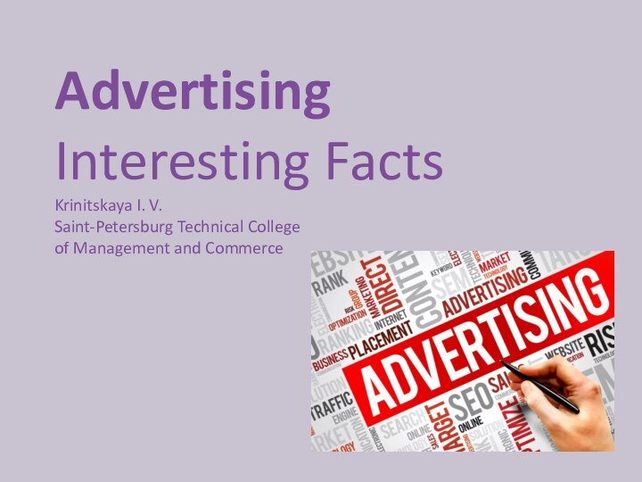 Advertising  Interesting Facts Krinitskaya I. V. Saint-Petersburg Technical College  of Management and Commerce