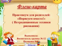 Флеш-карта Весеннее небо