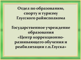 Многофункциональное дидактическое пособие Прачечная