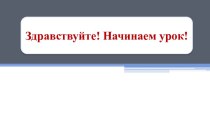 Умножение и деление натуральных чисел. Математика. 5 класс.