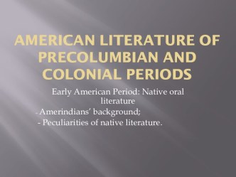 Презентация American Literature of Precolumbian and Colonial Periods