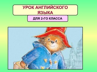 Презентация к уроку английского языка для 2 класса на тему: She has got blue eyes (Внешность)