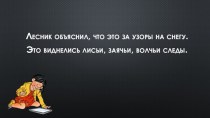 Презентация Слова, которые отвечают на вопросы Что делать? Что сделать?