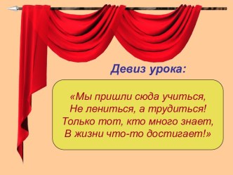 Презентация к уроку по изобразительному искусству на тему: Художник и театр, для 3 класса