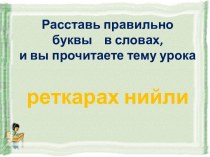 Всероссийский конкурс для учителей начальных классов на лучшую методическую разработку интерактивной презентации к уроку Изобразительное искусство во 2 классе