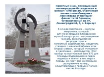 Экскурсия по памятным местам города Барнаула
