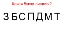 Презентация к уроку обучения грамоте Россия – Родина моя. Звуки [й, а],[ ,а]. Буква Я я.
