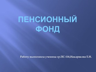 Презентация по дисциплине Введение в специальность