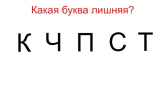 Презентация к уроку обучения грамоте Красна птица опереньем, а человек - уменьем. Буква Ь.