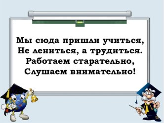 Презентация Основное свойство дроби