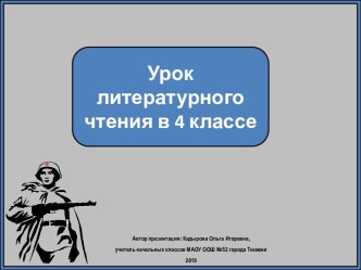 Презентация к уроку литературного чтения Анна Ахматова. Памяти друга, 4 класс