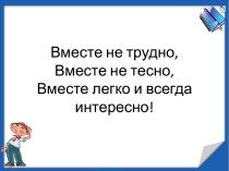 Разработка урока по русскому языку во 2 классе Единственное и множественное число имён существительных