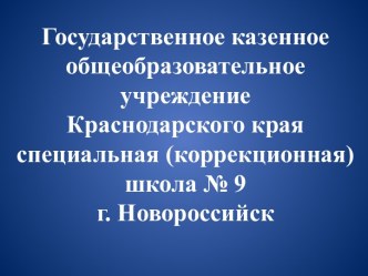 Презентация к уроку математики. Контрольная работа № 2. Сложение и вычитание без перехода через десяток, 2 класс