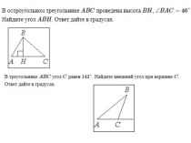 Презентация Задачи по готовым чертежам